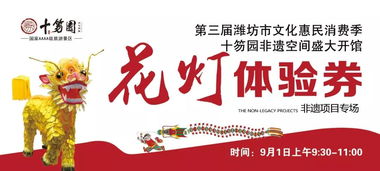 喜大普奔！硬核文化藝術交流活動來襲，30萬文化惠民消費券與十余項非遺體驗等你參與