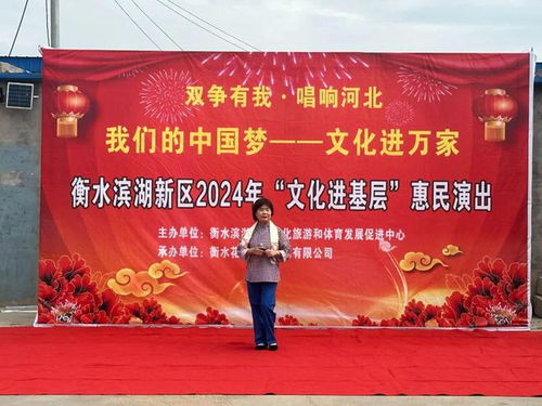 文化惠民暖人心，藝術交流譜新篇——濱湖新區深入開展文化進基層系列活動