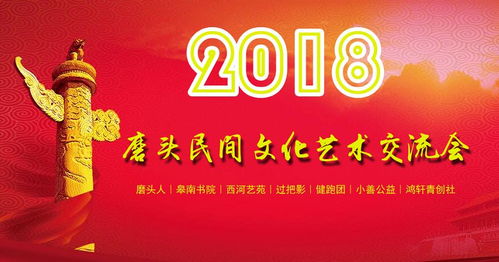 鏡頭下的文化傳承 磨頭民間文化藝術交流會的參與、攝影與教育咨詢服務