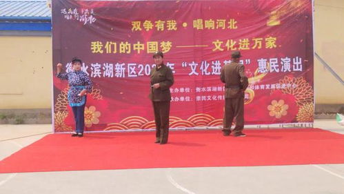 文化惠民暖人心，濱湖新區文藝活動精彩紛呈